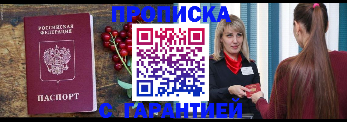 временная регистрация для школы в Димитровграде