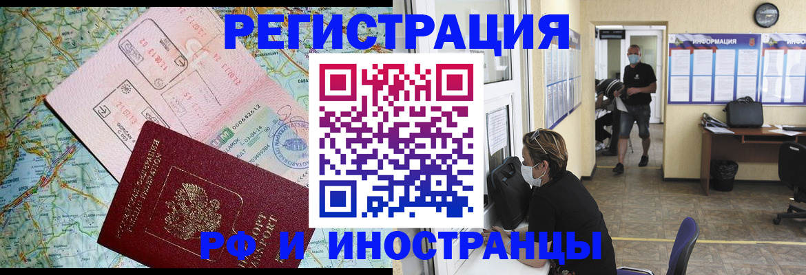 регистрация в Димитровграде