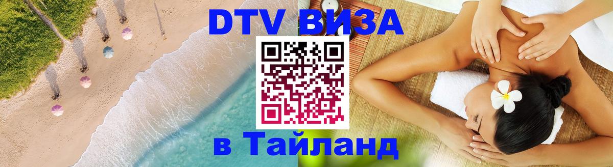 Сколько стоит DTV виза — актуальные цены, оформление даже без документов - 04.10.2025 
